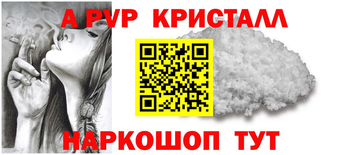 Alpha-PVP СК КРИС  A-PVP мука  Alfa_PVP  APVP мука  Нижнеудинск  где продают наркотики  Вход с VPN 