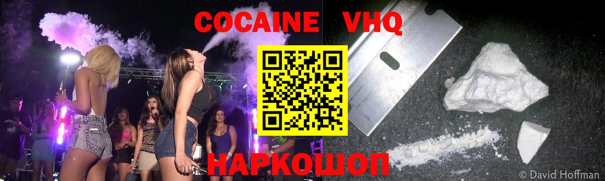 Кокаин 98%  Вход с VPN  Cocaine 97%  Кокаин  Нижнеудинск 