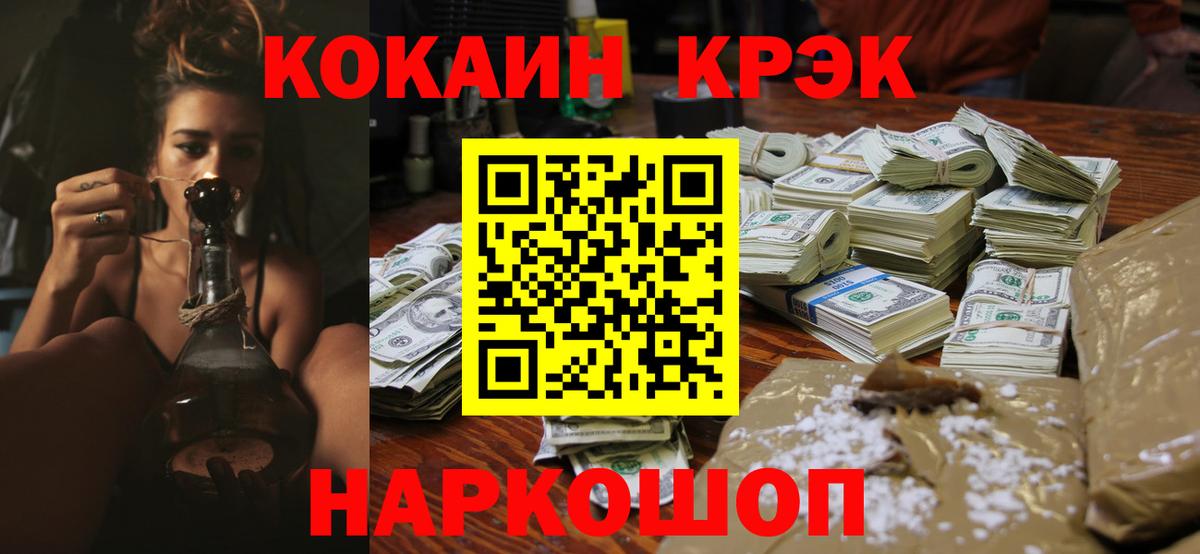COCAIN Fish Scale Нижнеудинск