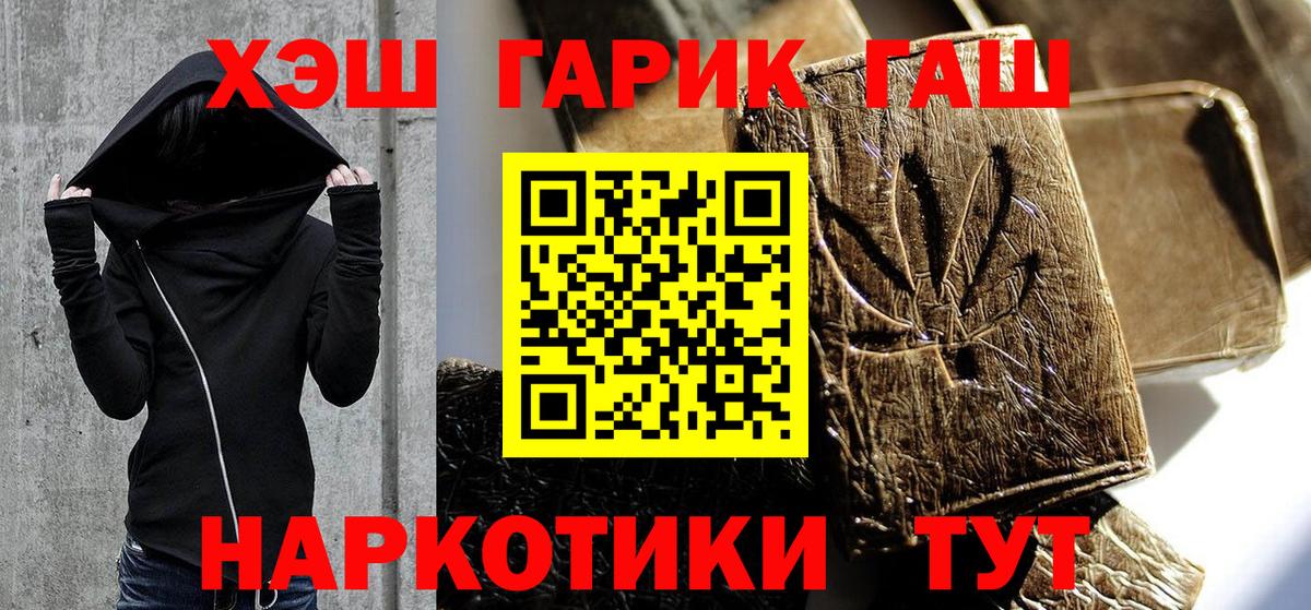 Нижнеудинск  ГАШИШ Ice-O-Lator  Гашиш гашик  ГАШИШ  Вход с VPN 