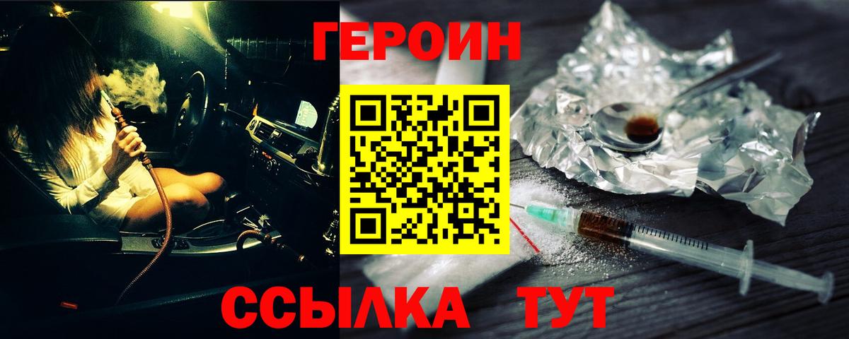 Героин гречка  Вход с VPN  Героин  Нижнеудинск 