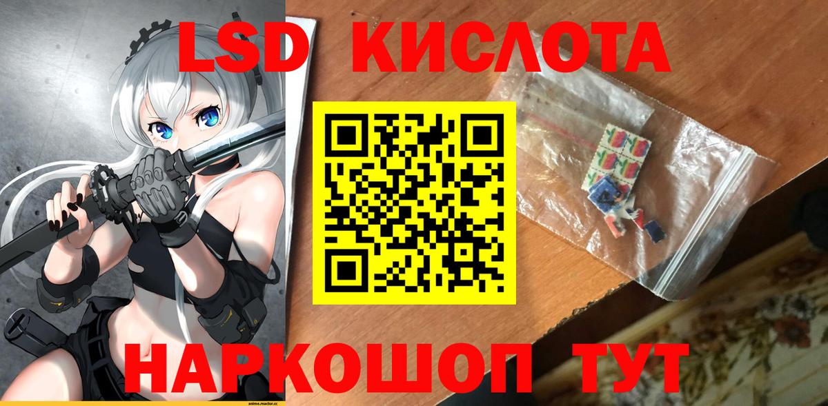 Нижнеудинск  LSD-25 экстази кислота  Вход с VPN  ЛСД экстази кислота 