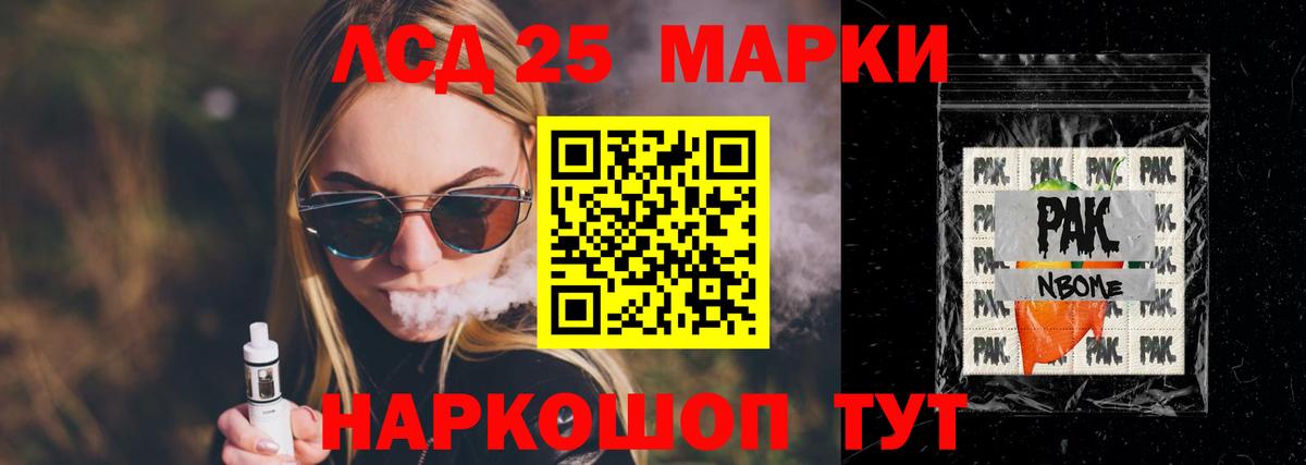 LSD-25 экстази кислота Нижнеудинск