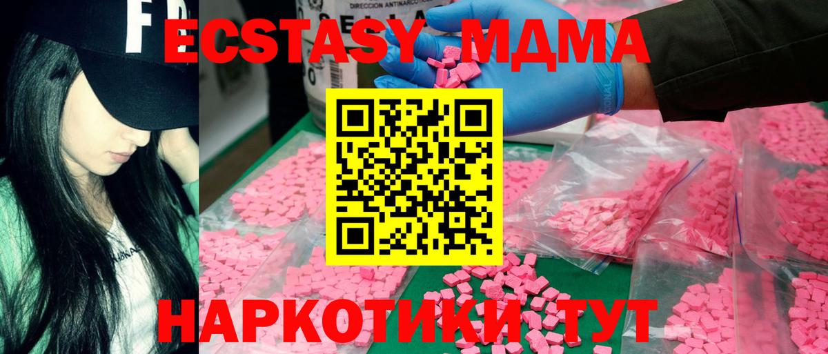 МДМА crystal  МДМА кристаллы  Нижнеудинск  Вход с VPN 
