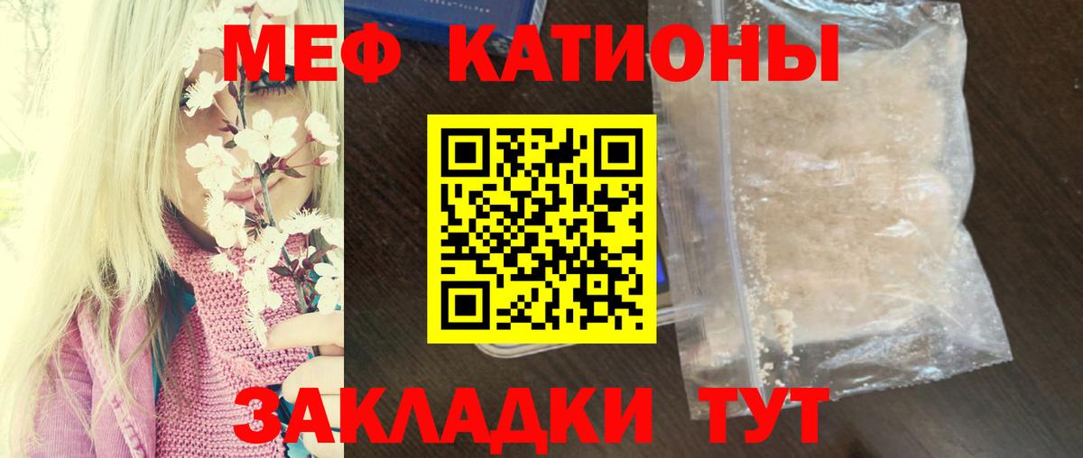 МЕФ  Вход с VPN  OMG ONION  МЕФ mephedrone  Нижнеудинск 