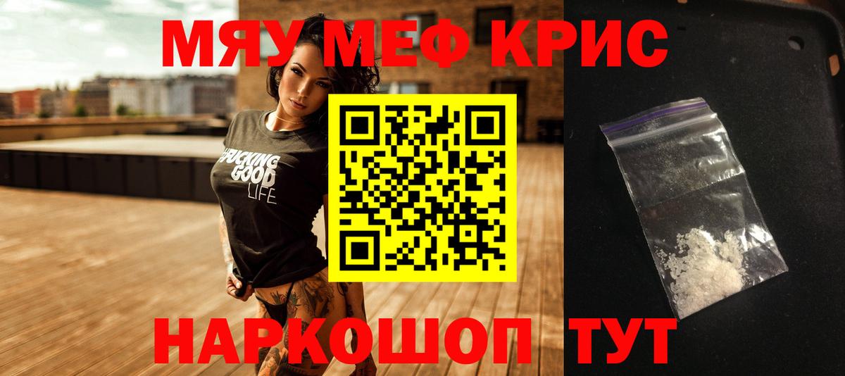 МЕФ мука Нижнеудинск