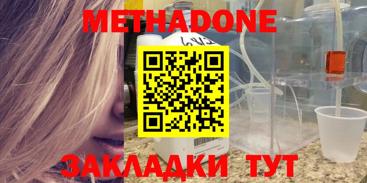 Метадон мёд Нижнеудинск