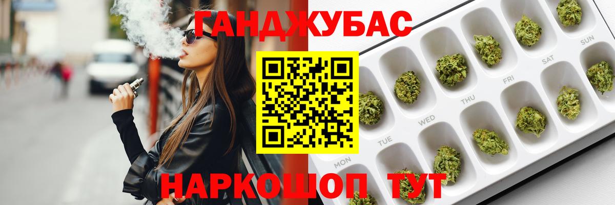 МАРИХУАНА планчик Нижнеудинск